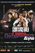 Город потерянных душ (2000) онлайн бесплатно